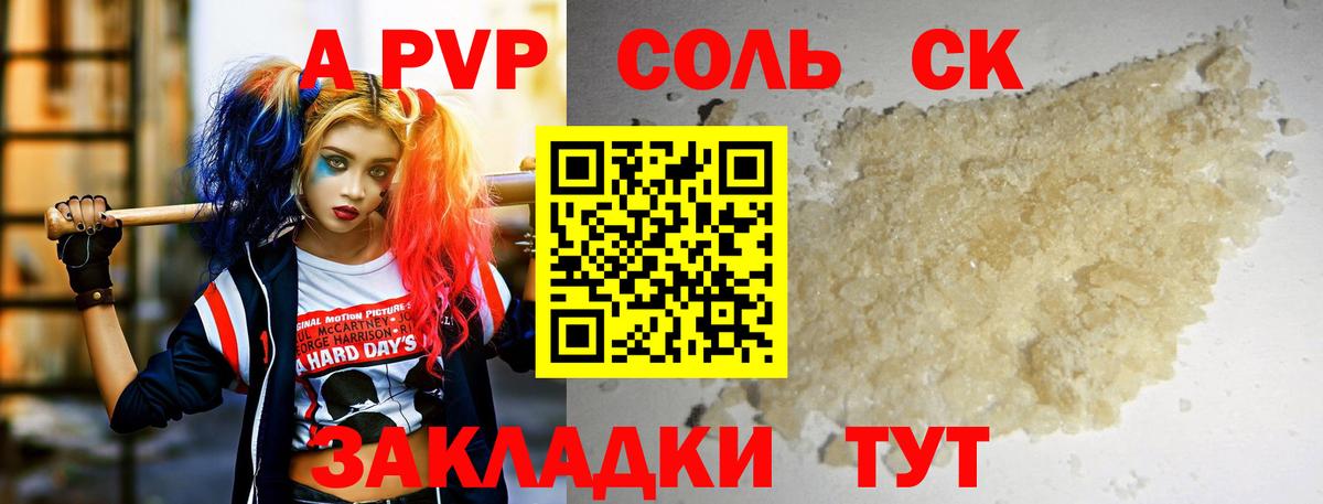 Alpha PVP мука  APVP Crystall  Вход с VPN  Alpha PVP СК  Дивногорск 