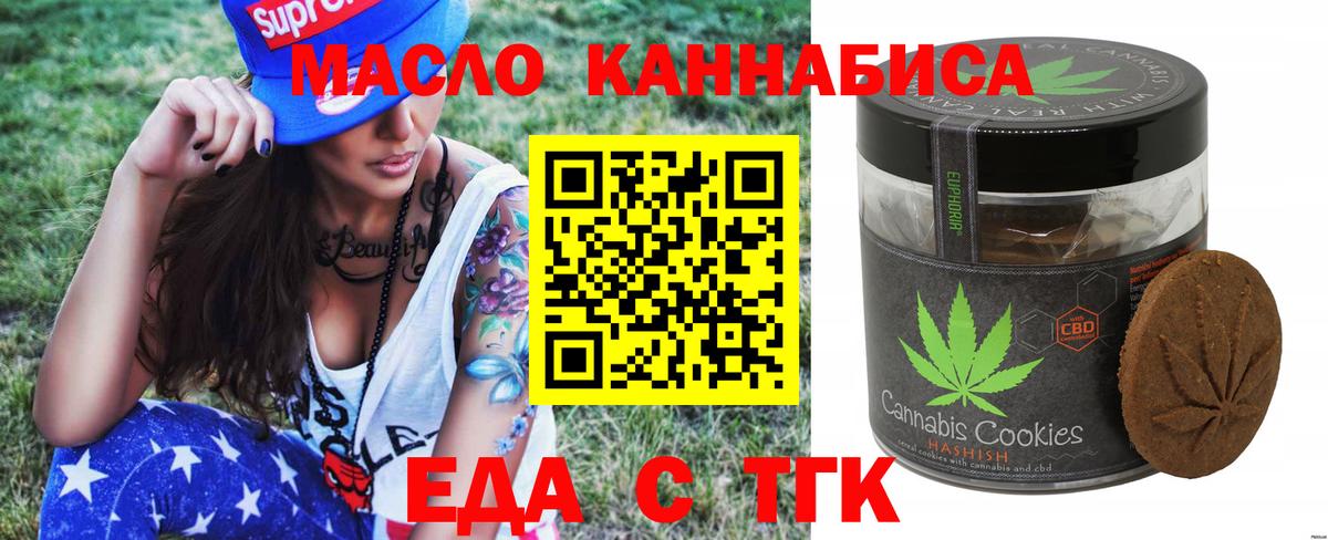 Cannafood марихуана Дивногорск