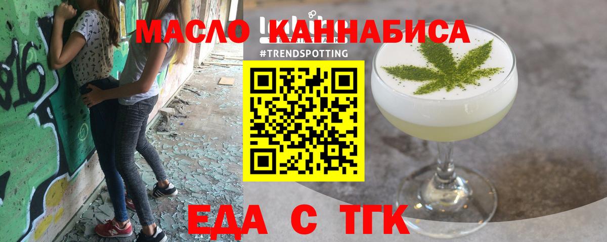 Дивногорск  Еда ТГК марихуана  Вход с VPN 