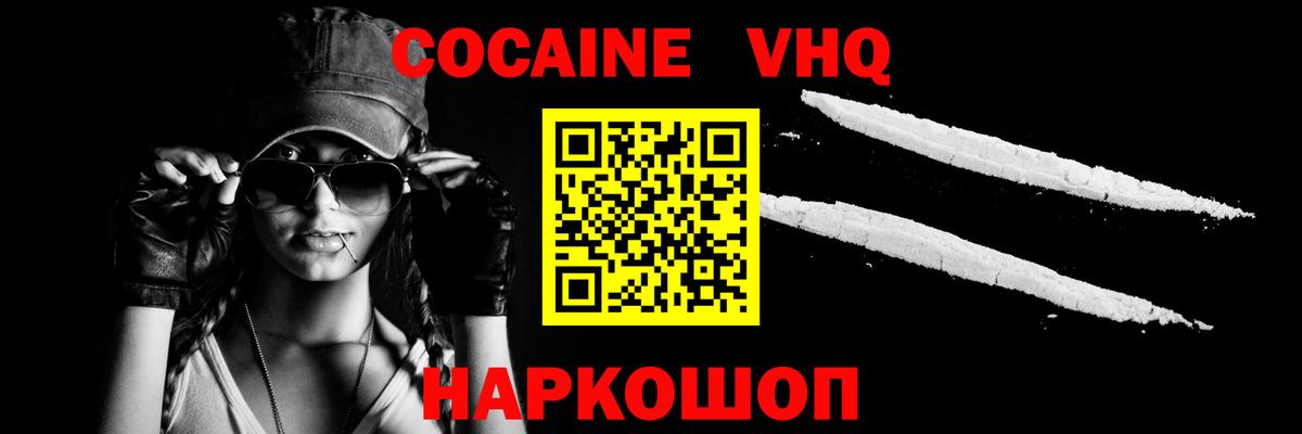 Кокаин 99%  Вход с VPN  Дивногорск  Cocaine Перу 