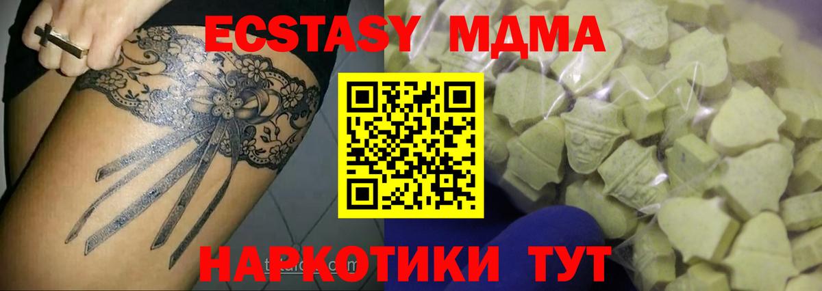 Дивногорск  Ecstasy  Вход с VPN  Экстази Philipp Plein  Ecstasy VHQ 