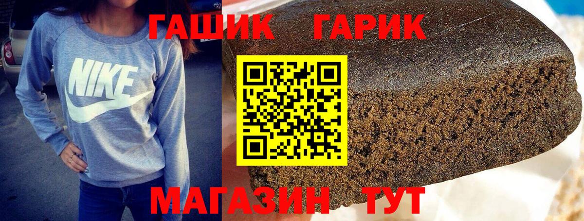 ГАШИШ Изолятор  Вход с VPN  Дивногорск  Гашиш индика сатива 