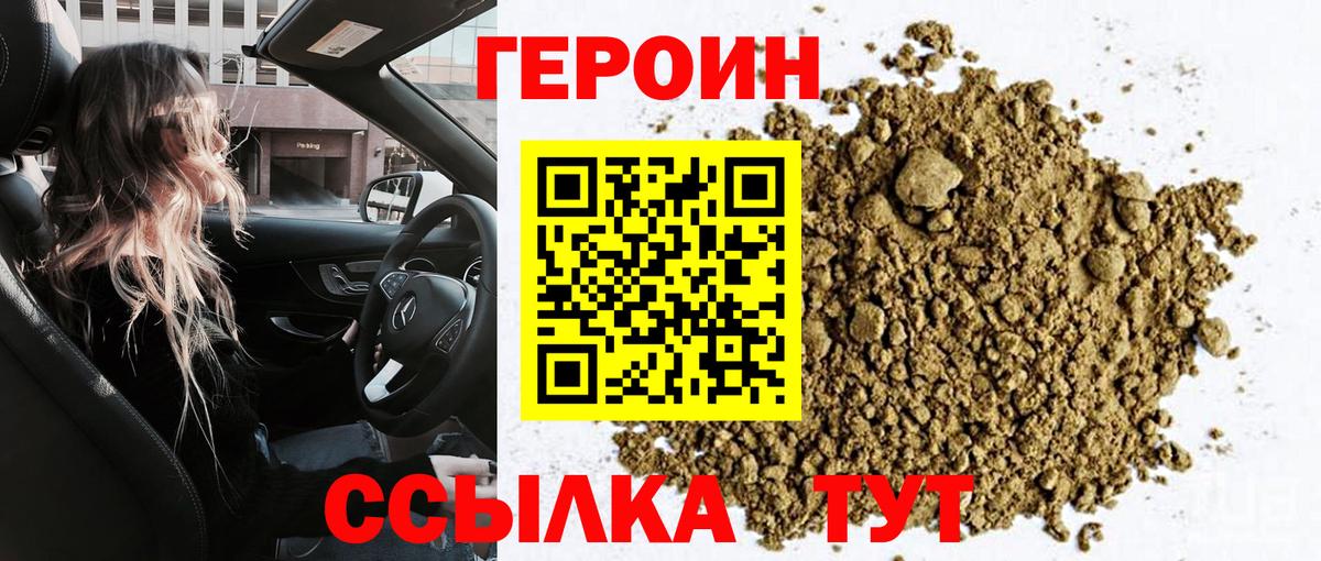 ГЕРОИН  Вход с VPN  Дивногорск  ГЕРОИН афганец 