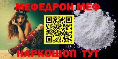 меф Малгобек