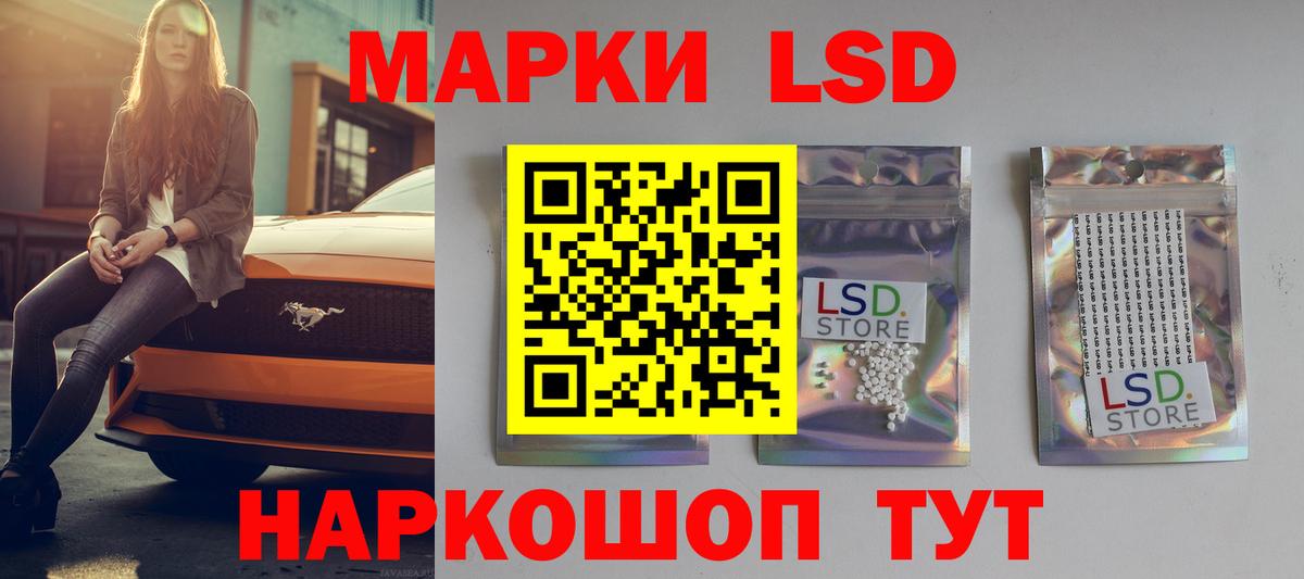 Лсд 25 экстази ecstasy  Лсд 25 экстази кислота  Дивногорск  Вход с VPN 