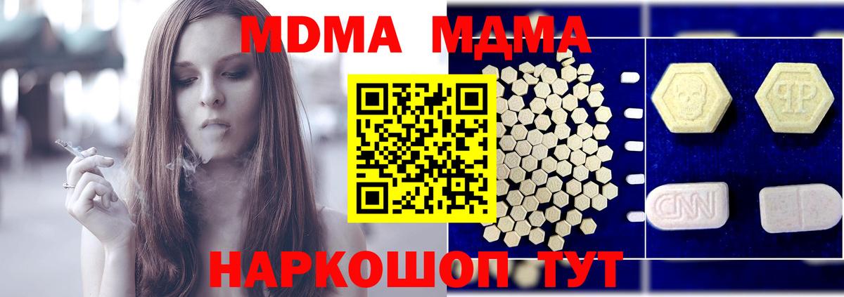 MDMA молли  Вход с VPN  Дивногорск 