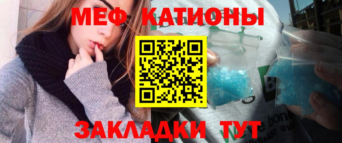 Мефедрон мука Дивногорск