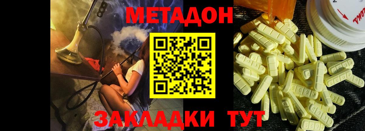 Дивногорск  Метадон VHQ  Вход с VPN 