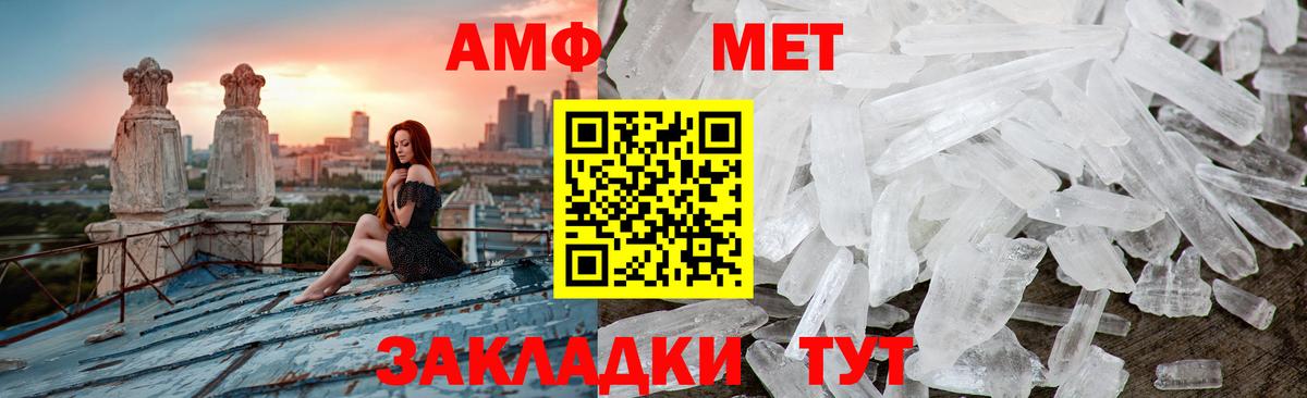 МЕТАМФЕТАМИН винт  Вход с VPN  Дивногорск 