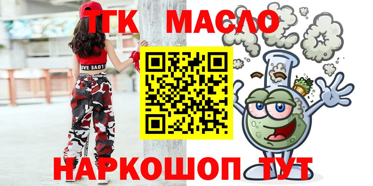 ТГК жижа Дивногорск